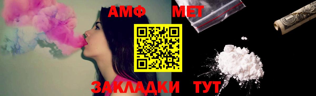 АМФ  blacksprut сайт  Кисловодск  Амфетамин 98%  Вход с VPN 