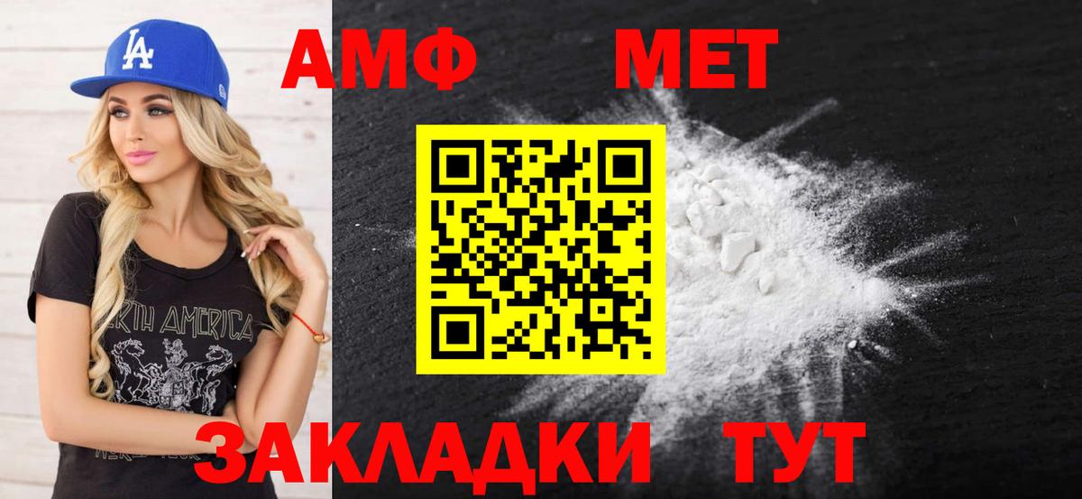 АМФ 97% Кисловодск