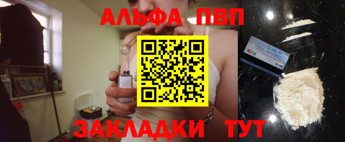 Альфа ПВП  А ПВП Crystall  Кисловодск  наркошоп  Alfa_PVP кристаллы  Вход с VPN 