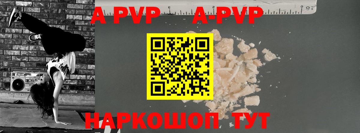 A PVP Crystall Кисловодск