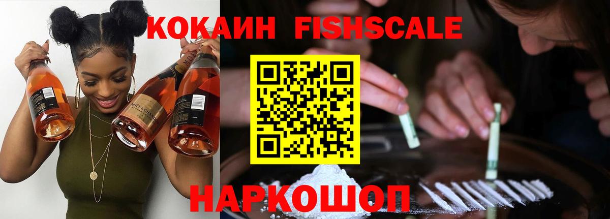 Кокаин 99% Кисловодск
