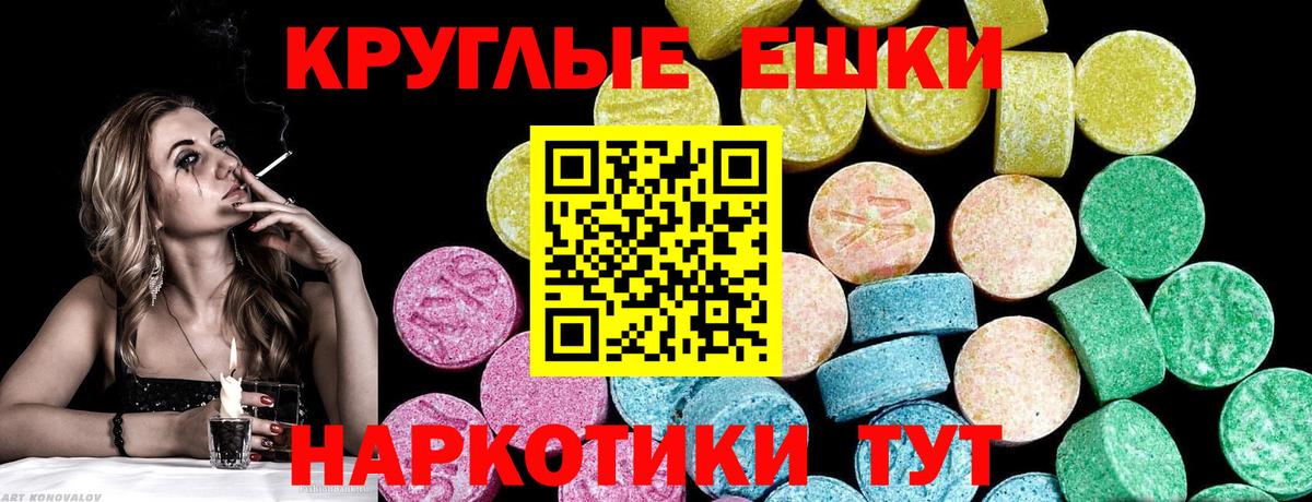 ЭКСТАЗИ диски Кисловодск