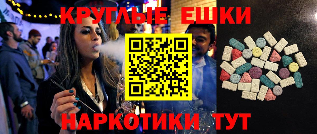 Экстази  Вход с VPN  Кисловодск  Ecstasy бентли  Экстази Cube 
