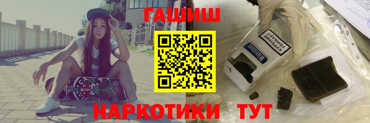 Гашиш  ГАШИШ Ice-O-Lator  Вход с VPN  Кисловодск 