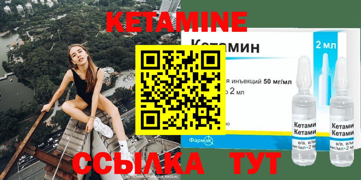 КЕТАМИН ketamine Кисловодск
