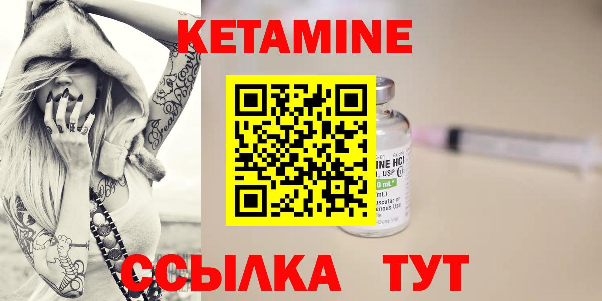 Кисловодск  КЕТАМИН ketamine  Кетамин ketamine  Вход с VPN 