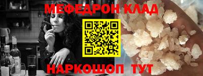 эйфоретик Краснокаменск