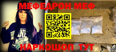 эйфоретик Краснокаменск