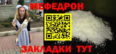 эйфоретик Краснокаменск