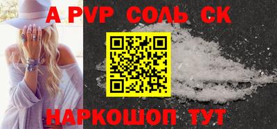 соль ск Краснодар