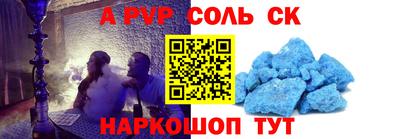 соль ск Краснодар