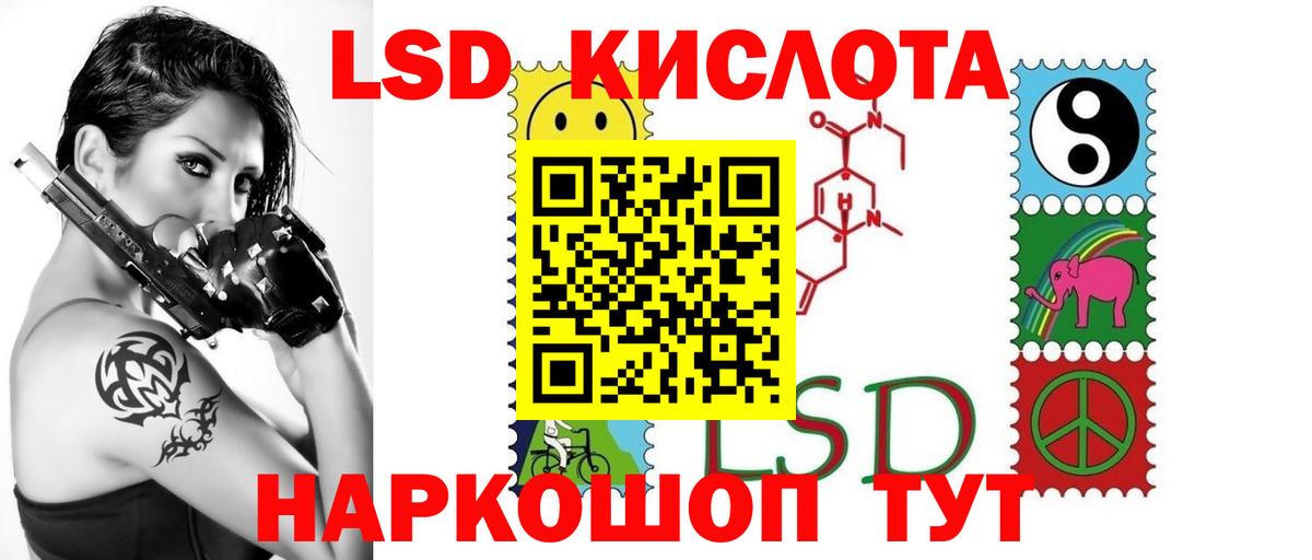 Кисловодск  Лсд 25 экстази  Вход с VPN  ЛСД экстази кислота 