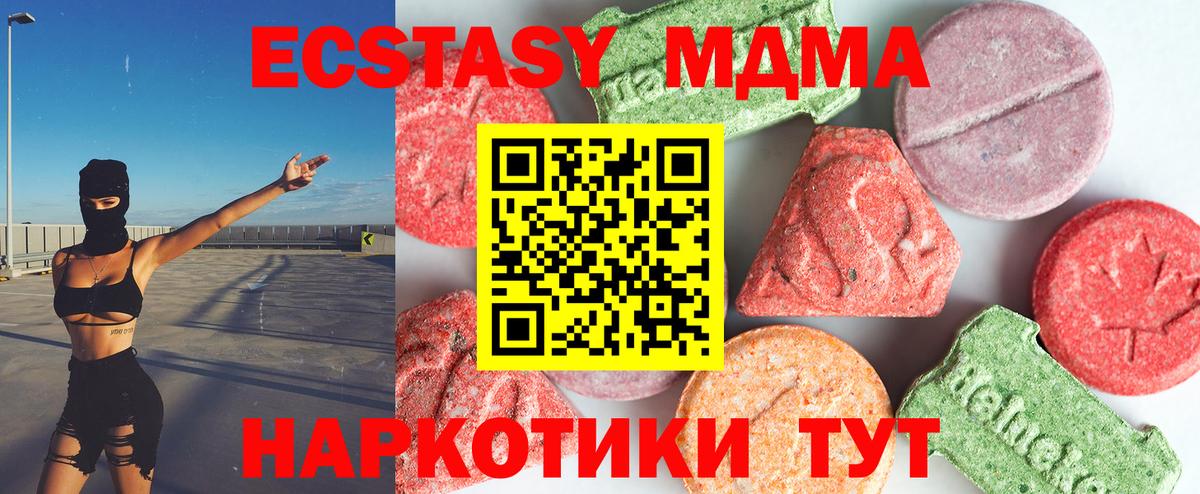Кисловодск  MDMA crystal  МДМА  Вход с VPN 