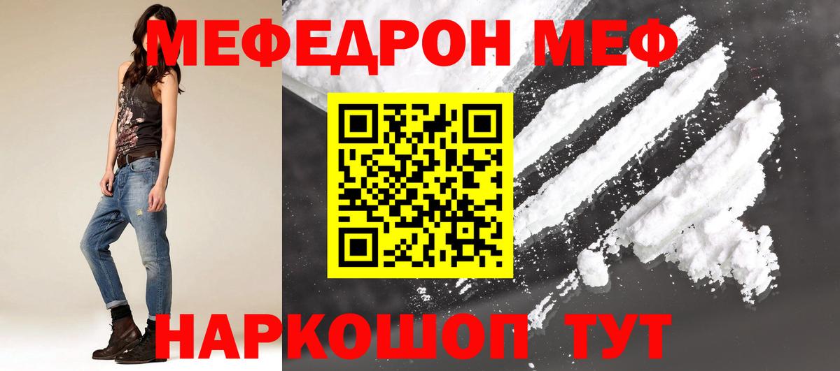 Меф мука Кисловодск