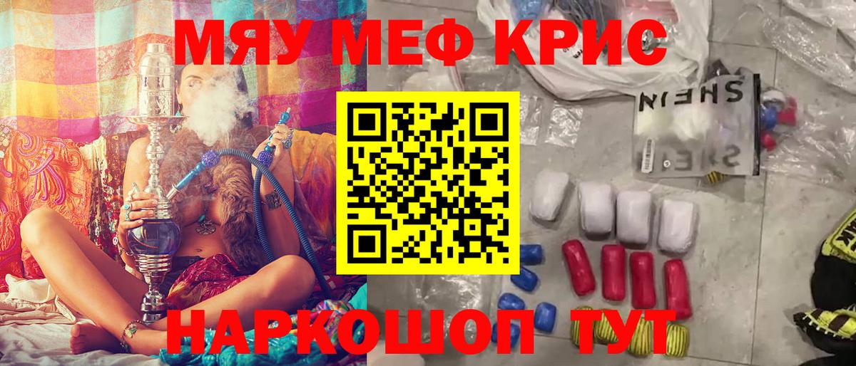 Мефедрон  Вход с VPN  Кисловодск  Меф мяу мяу  Мефедрон mephedrone 