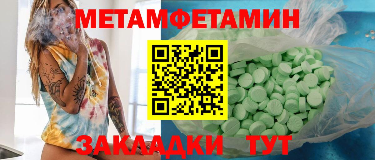 Кисловодск  МЕТАМФЕТАМИН Декстрометамфетамин 99.9%  Вход с VPN  МЕТАМФЕТАМИН Декстрометамфетамин 99.9% 