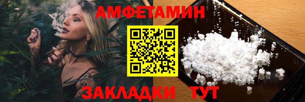 МЕТАМФЕТАМИН винт Кисловодск