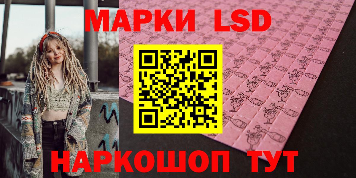 Наркотические марки 1,5мг Кисловодск