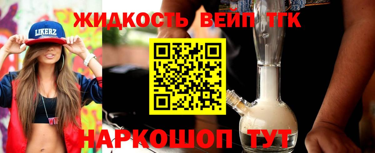 Кисловодск  Дистиллят ТГК гашишное масло  наркота  Вход с VPN  ТГК вейп 