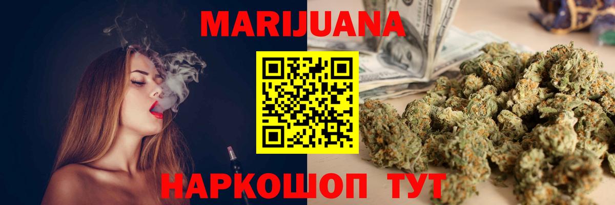 Каннабис Ganja  Канабис индика  Бошки марихуана White Widow  Вход с VPN  Кисловодск  Конопля LSD WEED 